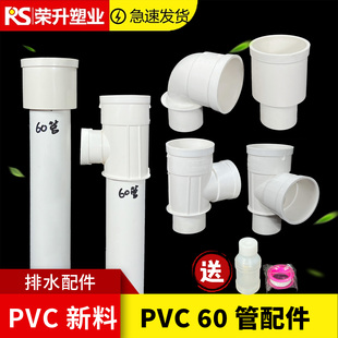 PVC60管配件大全下水管接头6公分管变径内插缩口异径接头弯头三通