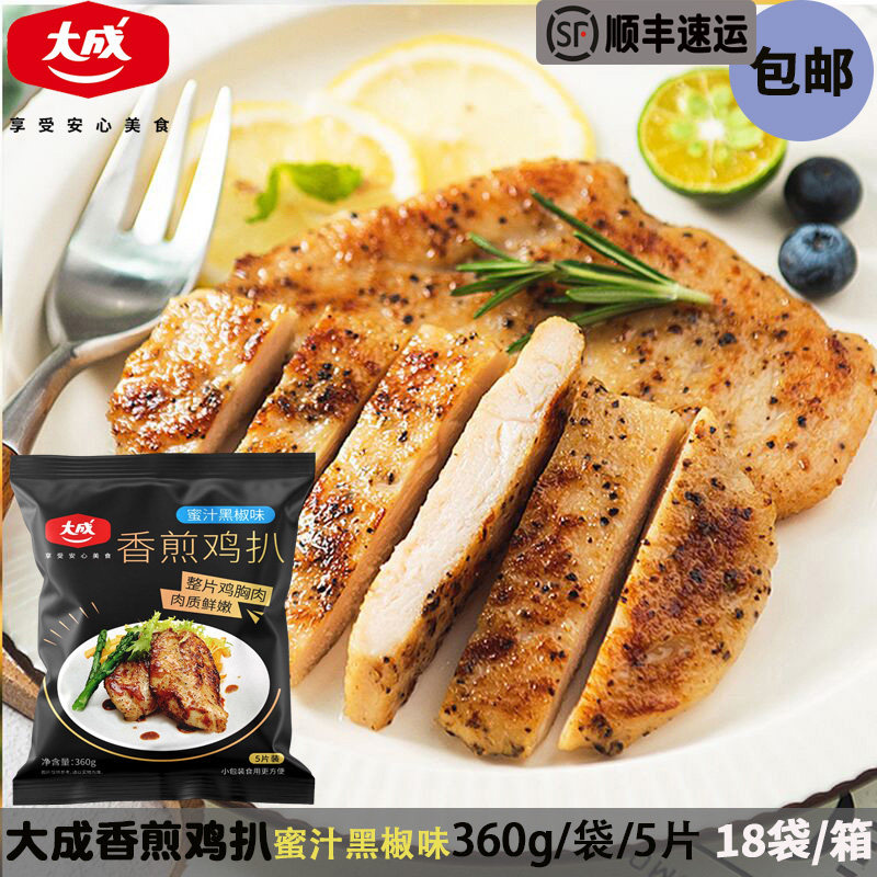 大成大成姐妹厨房香煎鸡扒低卡图片