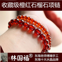 「林國?！固烊话臀魇詹丶壋燃t石榴石塔鏈 7A橙紅石榴石項鏈