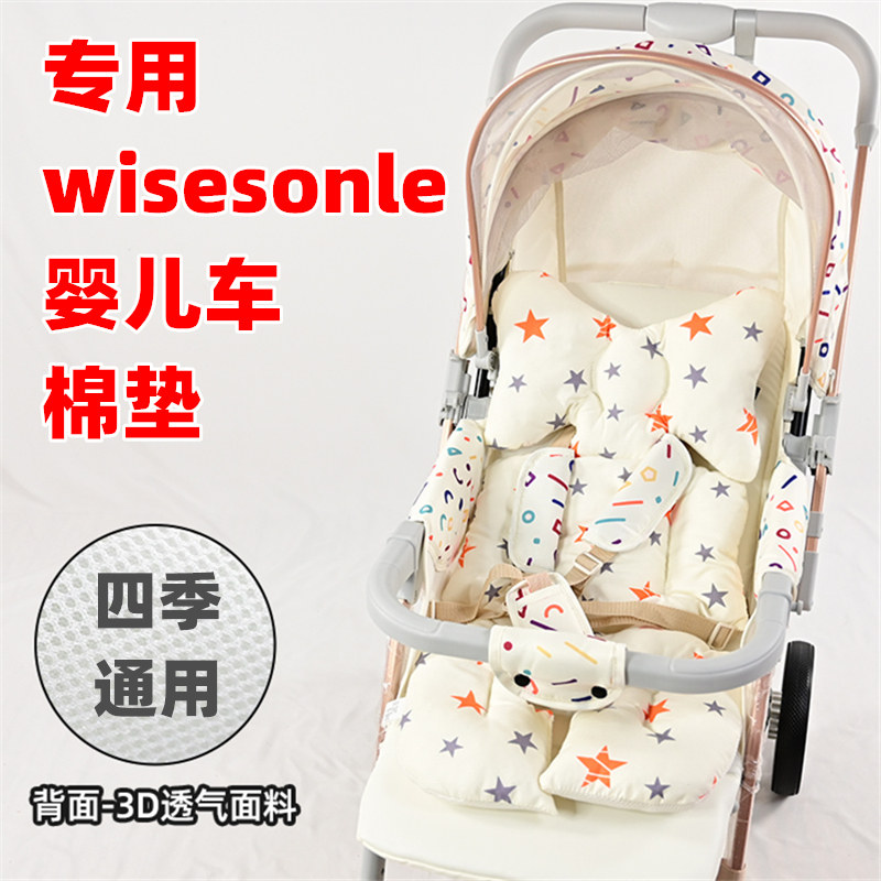 专用wisesonle婴儿车坐垫棉垫四季通用新生儿童溜娃手推车躺睡垫图片