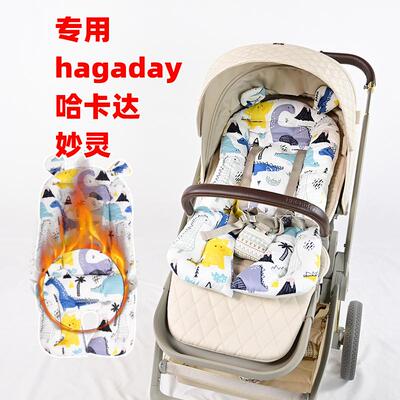 专用哈卡达妙灵婴儿推车棉垫