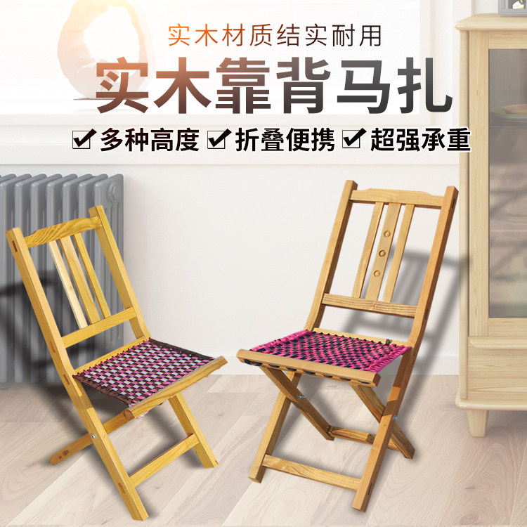 槐木折叠便携山东户外椅钓鱼马扎图片