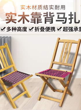 槐木折叠便携山东户外椅钓鱼马扎