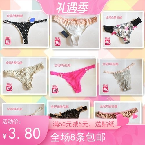 全场8条包邮外贸时尚杂款透气蕾丝网纱冰丝女丁字裤/T裤内裤,女士内衣/男士内衣/家居服,女丁字裤,淘宝优惠券,粉丝福利购,淘宝优惠卷