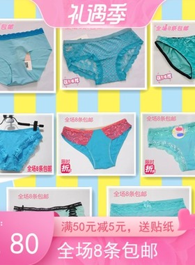 全场8条包邮 简约时尚天蓝色丝滑蕾丝中腰三角内裤女 A190404