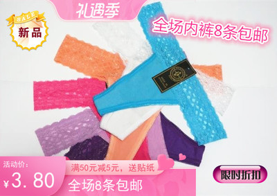彩色蕾丝边纯棉大码内裤丁字裤