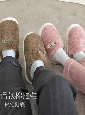87752 情侣款棉拖鞋 女士冬季毛绒月子鞋 家居室内防滑拖鞋 男士