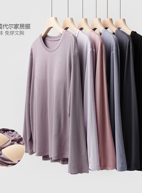 86110 bra一体 免穿文胸 女士莫代尔家居服长袖睡衣 起居服春夏款