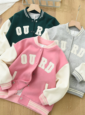 84065 儿童立领棒球服 男童女童长袖外套 校园夹克衫 中大童童装