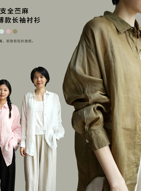 25161 100支全苎麻 女士薄款长袖衬衫宽松版翻领衬衣遮阳外套夏款