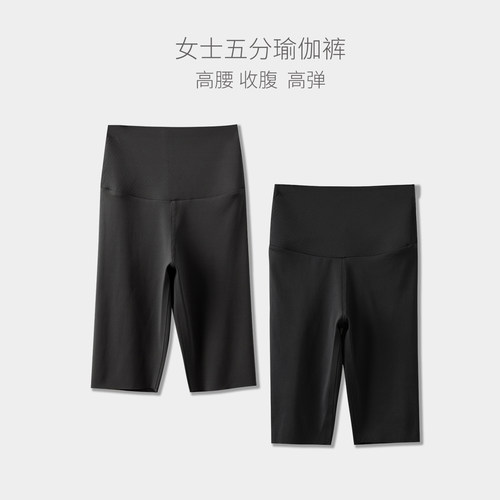 女士高弹五分瑜伽裤高腰打底裤