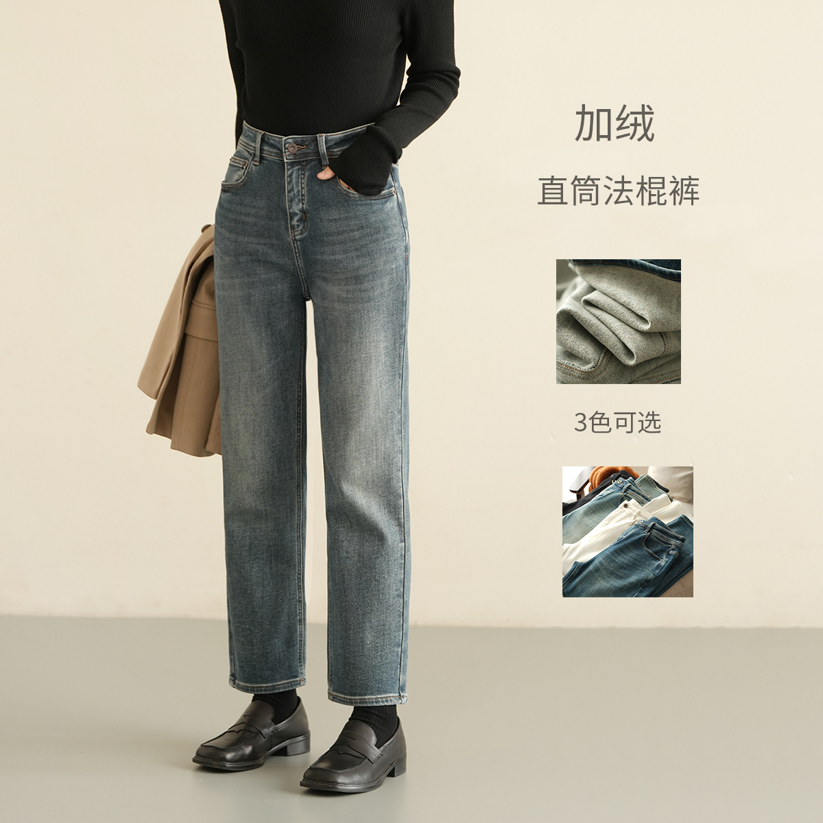 直筒牛仔裤九分裤薄绒