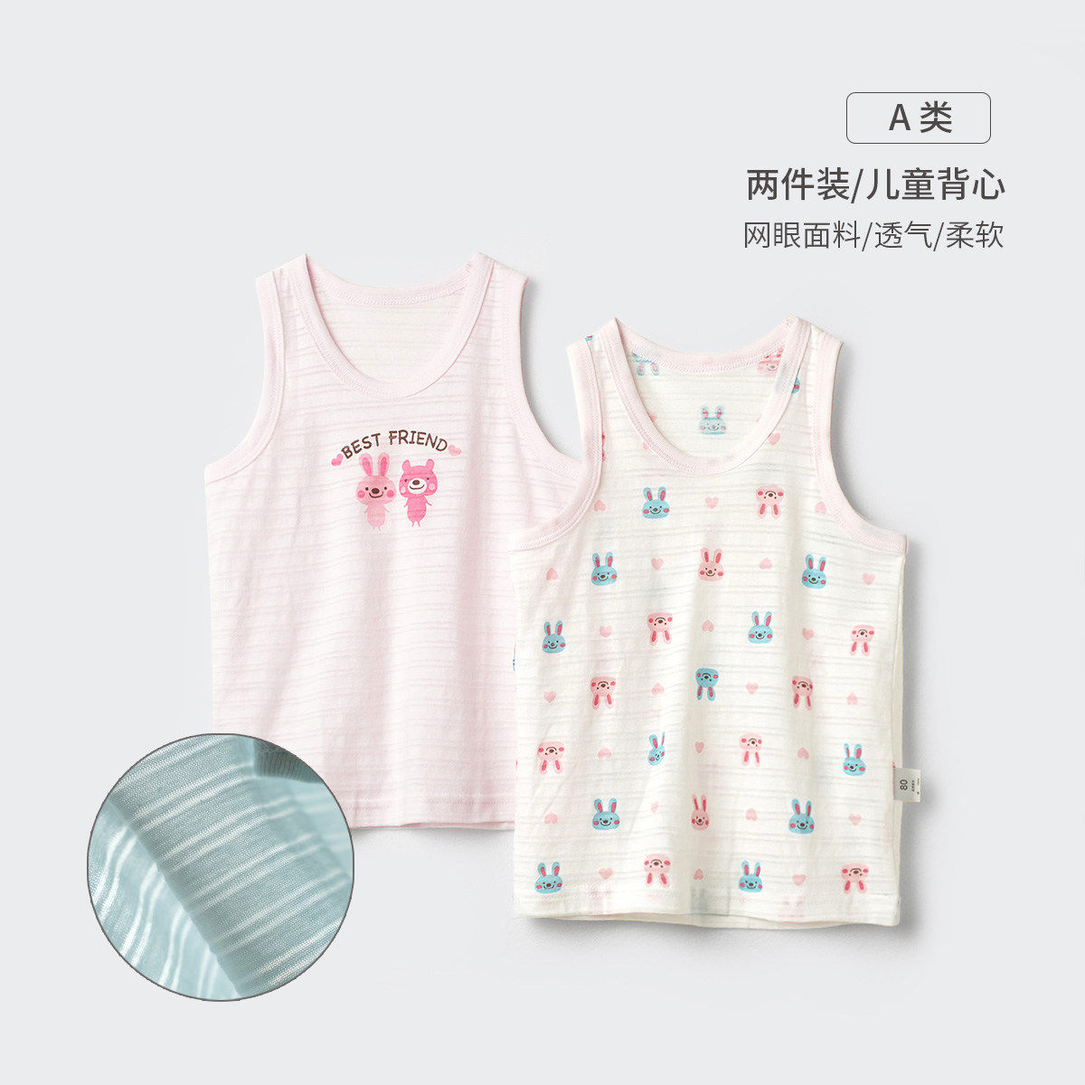 特 两件装 A类 儿童纯棉竹节棉背心 男女童薄款无袖T恤 小童夏款,童装/婴儿装/亲子装,背心吊带,淘宝优惠券,粉丝福利购,淘宝优惠卷