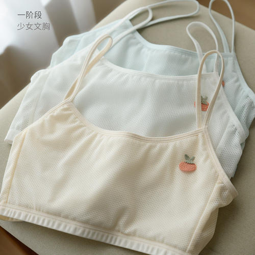 少女文胸背心一体式一阶段内衣