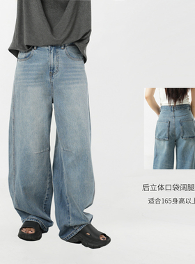 165以上 立体后兜 拖地长裤子女士复古牛仔裤宽松版阔腿裤 四季款