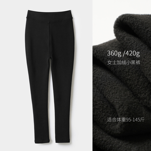 320g 420g女士加绒小黑裤 修身百搭弹力打底裤 保暖长裤子 冬款