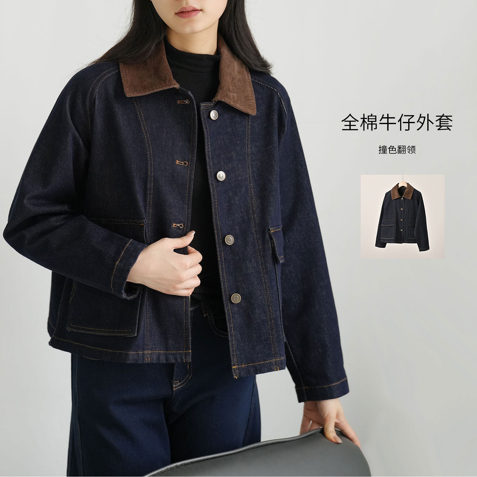 女士全棉撞色翻领牛仔外套