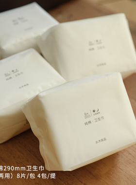 81814 4包装 日用夜用超薄卫生巾 女士无纺布棉柔姨妈巾