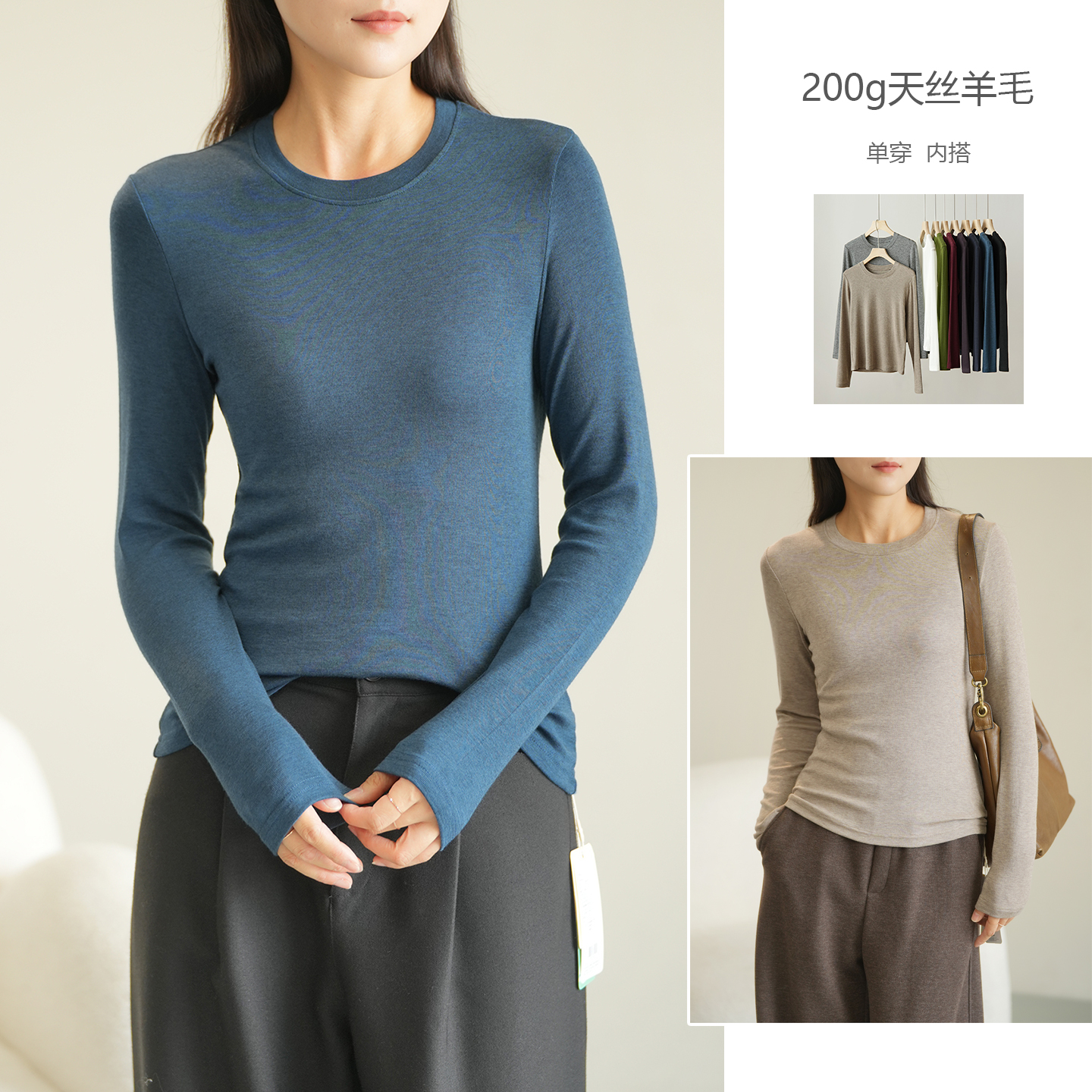 兰精天丝羊毛 女士薄软长袖T恤衫 圆领打底纯色上衣 春秋款 女装