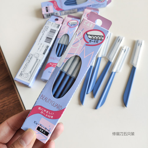进口修眉刀女士5支专业刮眉刀片