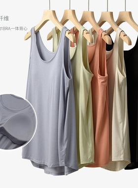 84160 居家三公里木纤维 免穿文胸女士莫代尔BRA背心宽松家居上衣