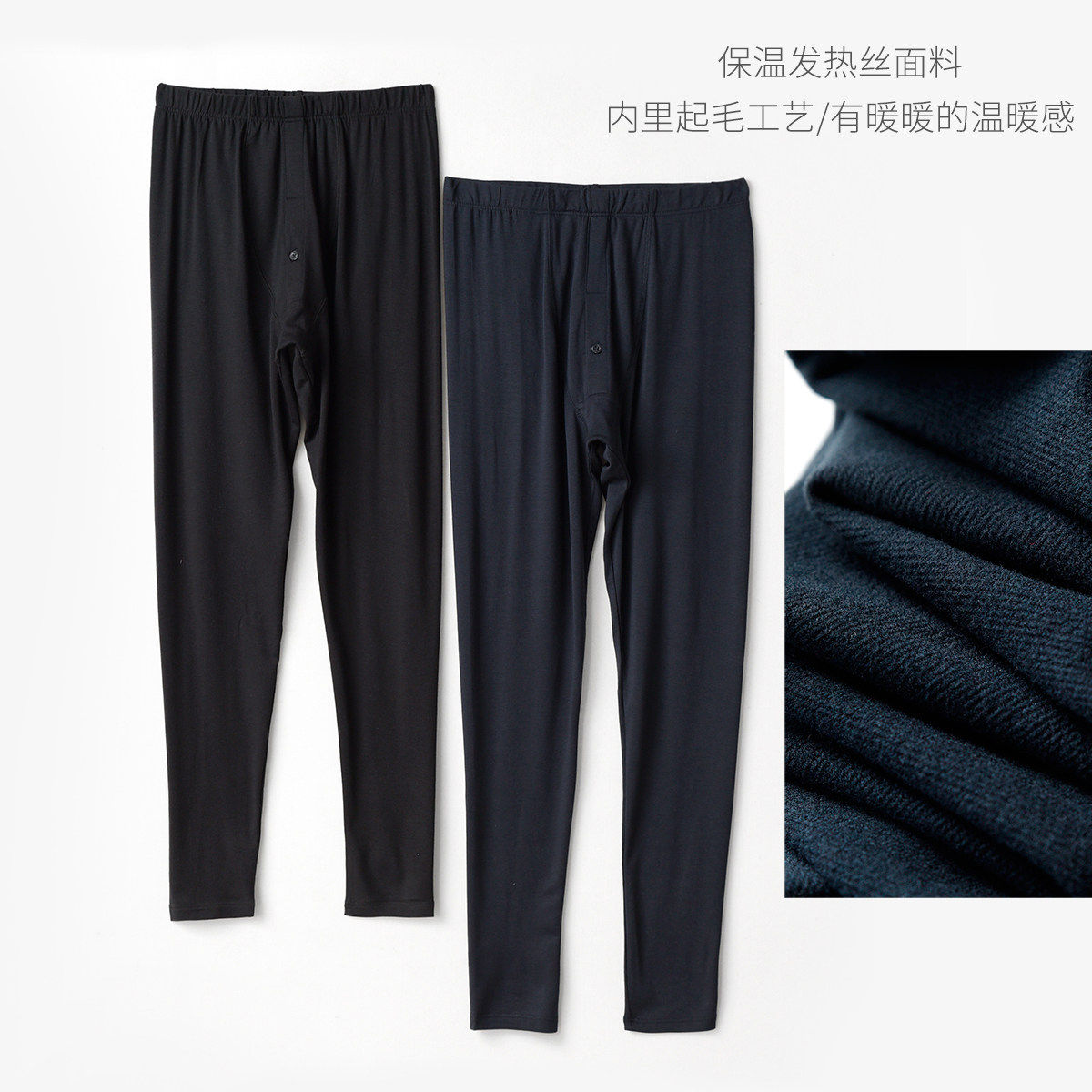 特 男士起绒磨毛长裤 保暖修身打底裤 拉绒秋裤 秋冬款男装,女士内衣/男士内衣/家居服,保暖裤,淘宝优惠券,粉丝福利购,淘宝优惠卷
