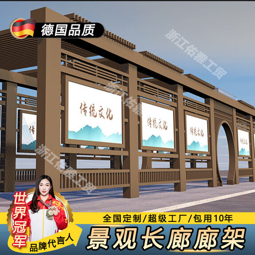 户外不锈钢文化长廊景观廊架钢结构铝板凉亭廊亭廊道公园弧形连廊