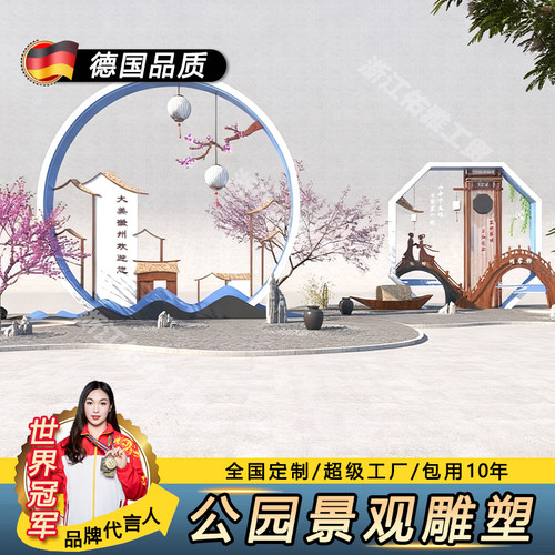 乡村振兴广场文化长廊党建标识牌景观小品雕塑定制价值观标牌户外