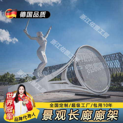 户外不锈钢文化长廊宣传栏园林景观廊架凉亭校园长廊公园弧形廊架