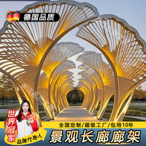 城市园林户外定制景观廊架凉亭轻钢现代古建钢结构长廊葡萄架异形