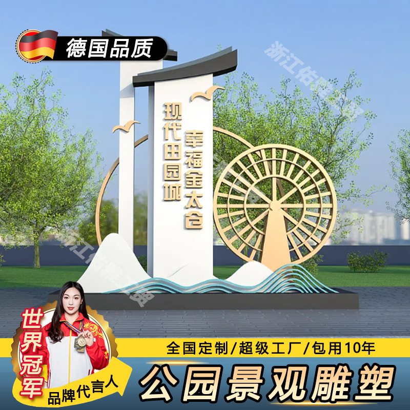 定制户外社会主义核心价值观铁艺标牌党建雕塑立式宣传牌景观小品