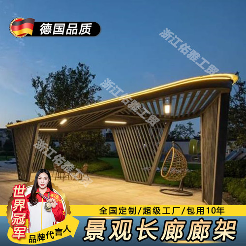 异型景观廊架座椅组合室外公园广场休息区凉亭长廊铁艺不锈钢定制