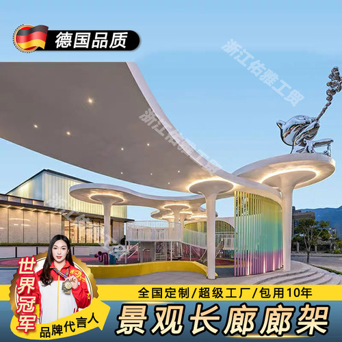 长廊廊架锌合金葡萄架文化连廊户外庭院小区花园古建凉亭休闲景观