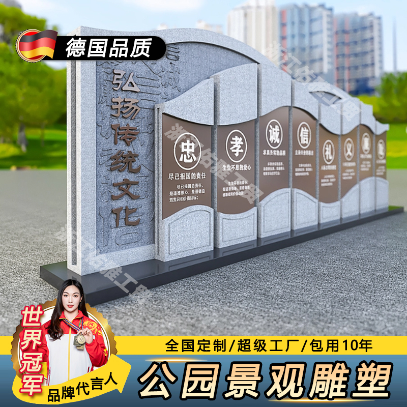 定制社会主义核心价值观宣传牌景观小品雕塑造型制作户外宣传牌