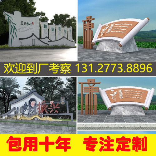 乡村振兴景观小品源头大厂工艺