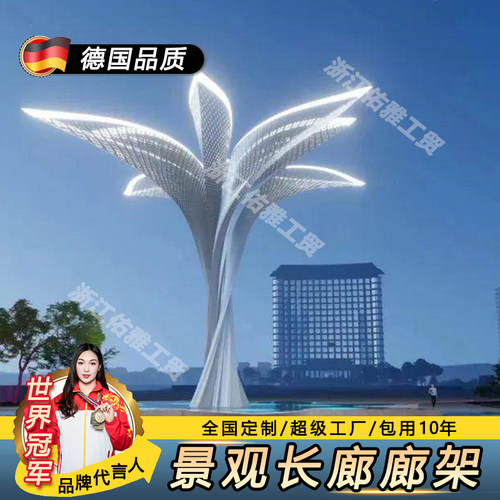 大型不锈钢精神堡垒钢结构廊架雕塑定制镂空长廊户外景观大树摆件