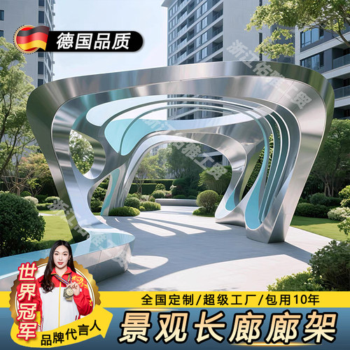 不锈钢廊架定制不锈钢镀锌钢结构凉亭园林景观户外金属铁艺长廊架