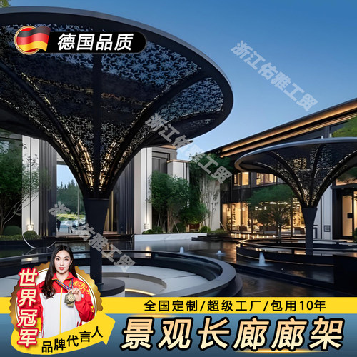 不锈钢户外大型异形凉亭廊架雕塑定制金属钢结构长廊园林景观树