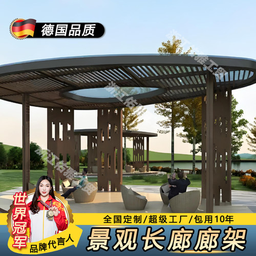 大型不锈钢廊架定制异形金属钢结构连廊户外园林景观遮阳凉亭长廊