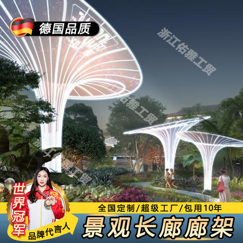 户外大型不锈钢廊架凉亭雕塑定制厂家园林景观金属钢结构长廊广场