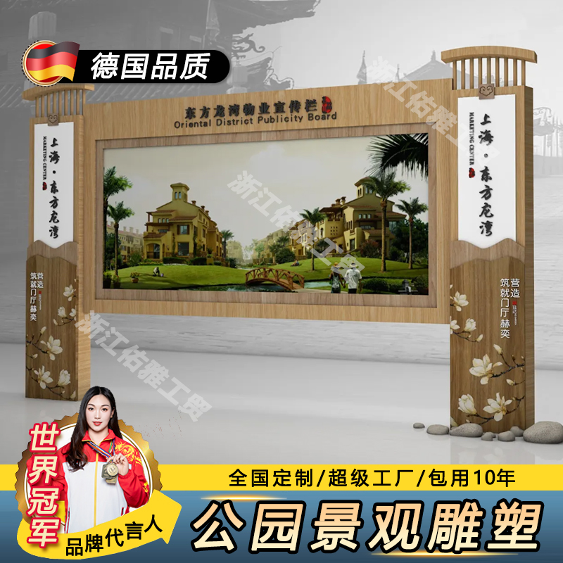 定制社会主义核心价值观党建景观小品村牌美陈商业广场标识标牌