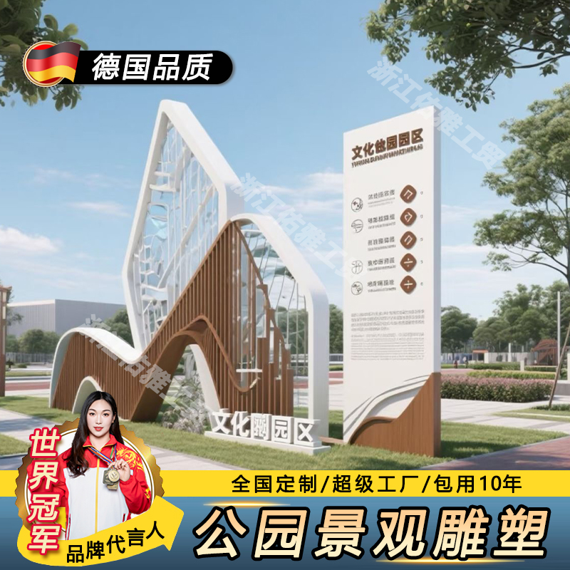 乡村标识牌宣传栏社会主义核心价值观导视景观小品户外不锈钢雕塑