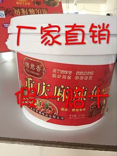 重庆瑞君香麻辣鱼调料餐馆 酒店专用2桶