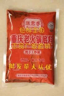 清真瑞君香重庆火锅底料1kg牛油火锅底料商用麻辣烫酒店冒菜用料