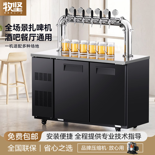 风冷啤酒机扎啤机商用精酿啤酒设备一体机生啤机打酒机鲜啤机器