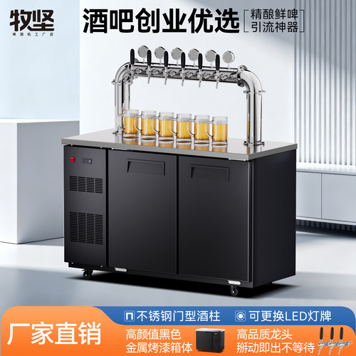 风冷啤酒机扎啤机商用精酿啤酒设备一体机生啤机打酒机鲜啤机器
