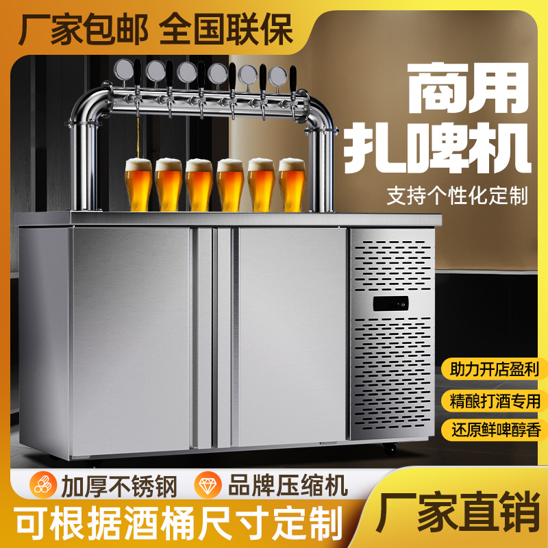 啤酒机扎啤机鲜啤机酒塔美标酒桶啤酒制冷商用酒吧水冷风冷打酒器