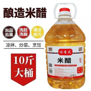 腌菜腌蒜洗脸泡脚 费山西正宗粮食酿造食用凉拌10斤大桶装 免邮 米醋