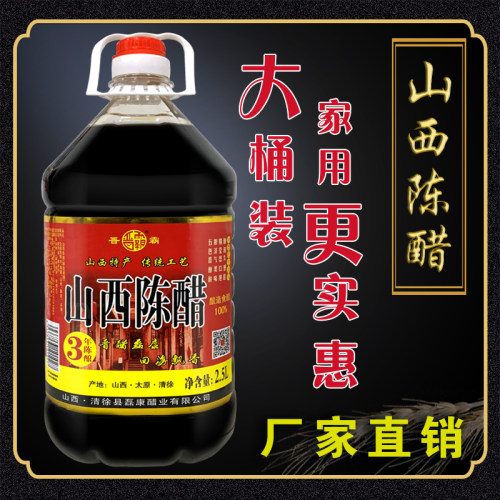 山西陈醋大桶装老陈醋粮食酿造家用食醋凉拌调味饺子醋吃面5斤装 - 封面