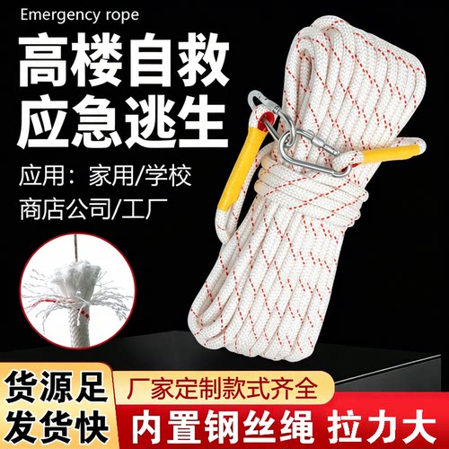 高空作业国标钢丝芯耐磨安全绳